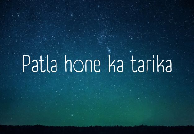 patla hone ka tarika