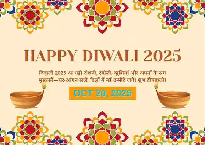Happy Diwali 2025