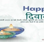 Subh Diwali 2025