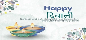 Subh Diwali 2025